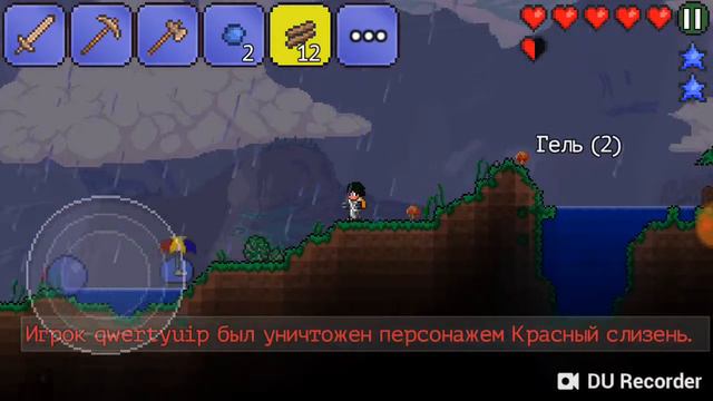Играем с другом в террарию смотреть онлайн