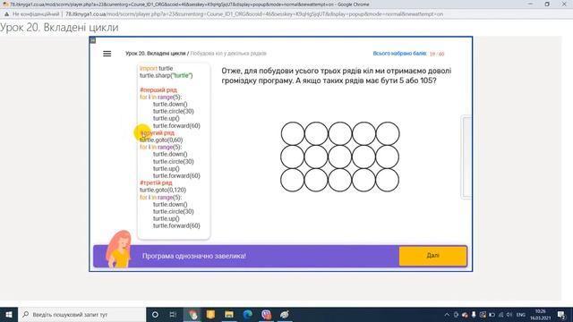 Коло, вкладені цикли Python 7 клас смотреть онлайн