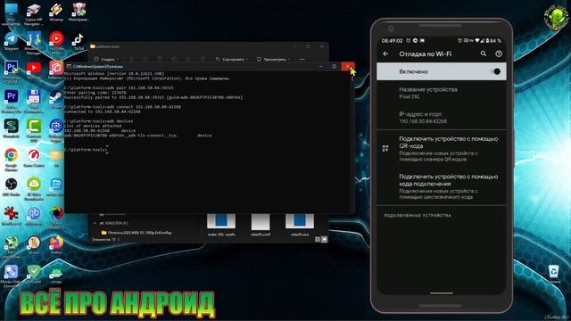 ADB по WiFi с компьютера и смартфона это несложно! БЕЗ РУТ смотреть онлайн