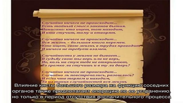 Киста в мочевом пузыре смотреть онлайн
