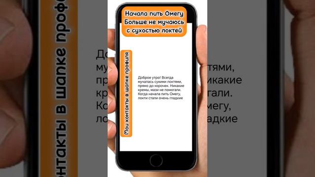 Начала пить омегу. Больше не мучаюсь с сухостью локтей #сибирскоездоровье #омега #сухаякожа #омега3 смотреть онлайн