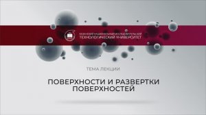 8 Голубева ИЛ Лекция 3  ИКГ 3-1
