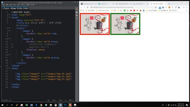 [CSS 기초이론] - CSS 포지셔닝 – 엘리먼트 보이고 감추기 (속성 : visibility. z-index) смотреть онлайн
