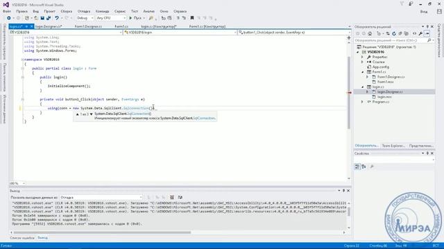 1. Visual Studio Community 2015/MS SQL Server 2008 Express - Подключение (Connect to DB) смотреть онлайн