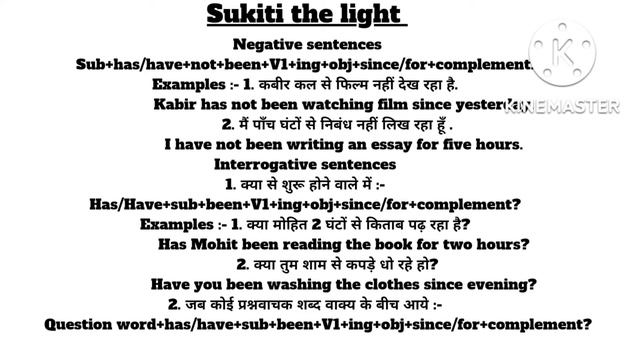 हिन्दी में Present Perfect Continuous Tense सीखिए 🤗🤗🤗 | Hindi | YouTube Video | смотреть онлайн
