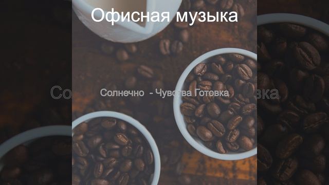 Роскошный Впечатления принимать пищу смотреть онлайн