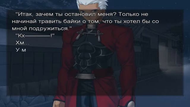 Прохождение Fate/Stay Night - часть 11[Перепалка с Арчером](2/3) смотреть онлайн