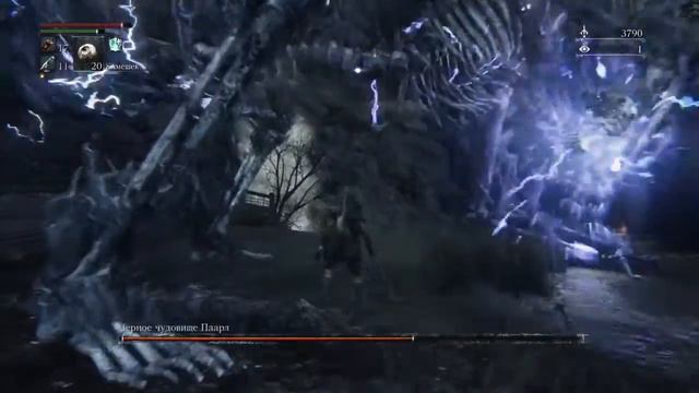 Черное Чудовище Паарл Bloodborn смотреть онлайн