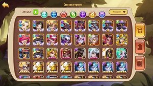 КАК ПОЛУЧИТЬ ГЕРОЯ ПРЕВОСХОДСТВО?! КАК БЫСТРО ФАРМИТЬ КРИСТАЛЛЫ?! Idle heroes