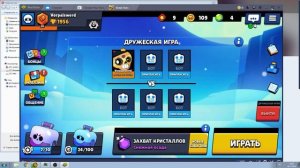 Brawl Stars КАК СКАЧАТЬ НА ПК (Blue Stacks)