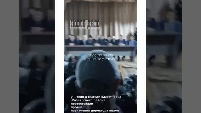 сельский протест из-за директора школы смотреть онлайн