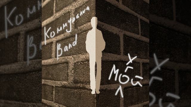 Спи моя тоска