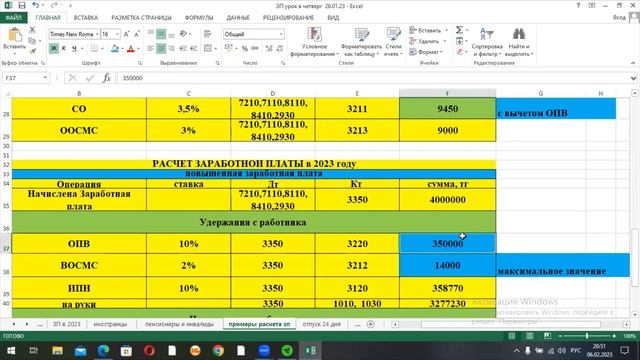 Примеры расчета заработной платы в 2023 году.Отпускные, компенсации, больничные. #заработнаяплата смотреть онлайн