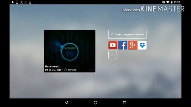 Как монтировать видео через KineMaster!!! смотреть онлайн