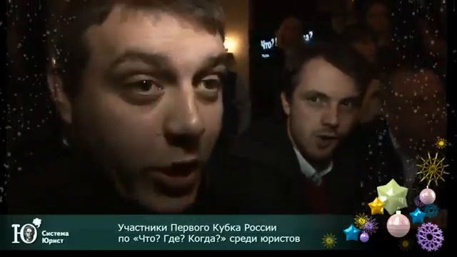 Видеопоздравление от коллег юристов и Системы Юрист!