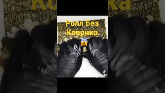 Как крутить ролл без коврика?! ?#суши#роллы#sushi#крутит#режит#готовим#сушист#суші#寿司#shorts смотреть онлайн