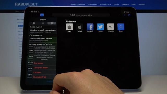 Как удалить историю браузера iPad Air 2020? / Очистка истории посещения браузера iPad Air 2020 смотреть онлайн