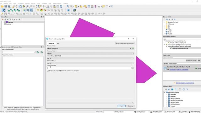 NextGIS QGIS – Связать две таблицы по атрибуту смотреть онлайн