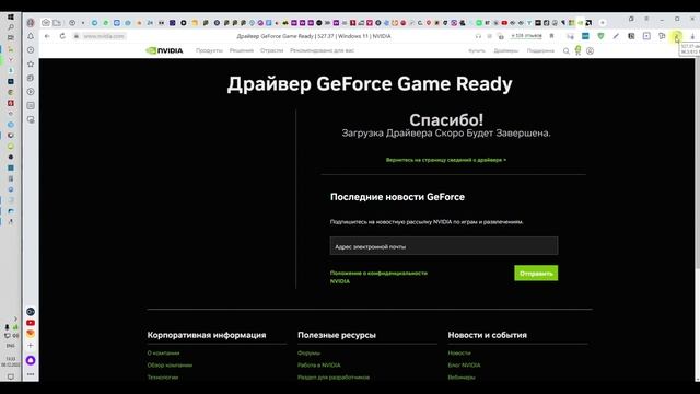 Обновляем драйвера видеокарты (AMD и GeForce) смотреть онлайн
