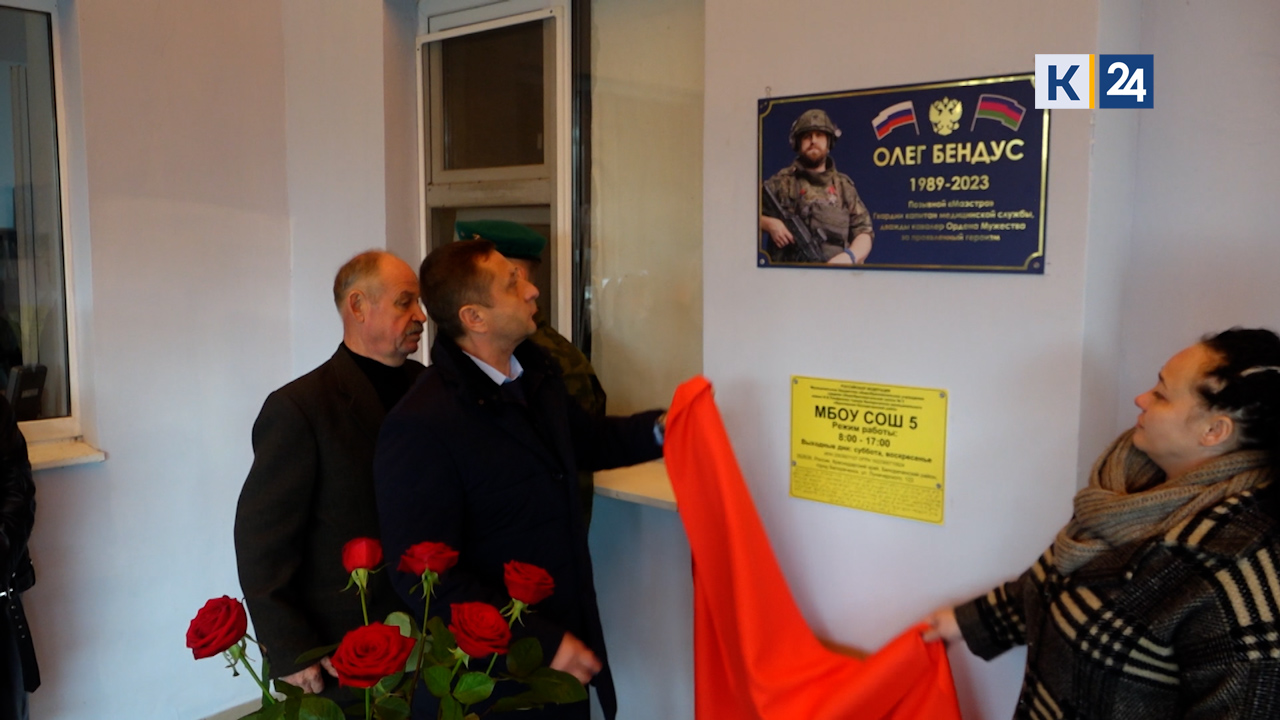 Новую улицу в Белореченске назвали в честь погибшего героя СВО Олега Бендуса смотреть онлайн