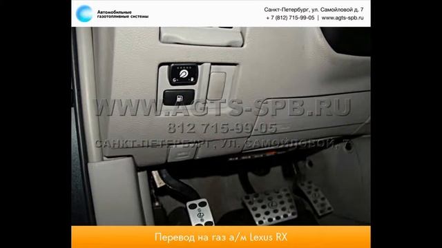 Перевод на газ Lexus RX330 23.12.2013 смотреть онлайн