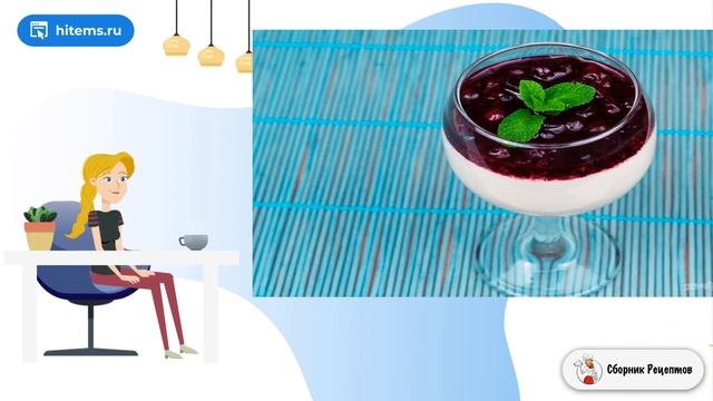 Сборник рецептов