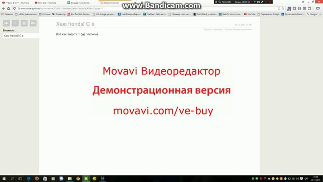 Баги В Вк 2015