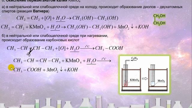 11. Алкены (часть 3) смотреть онлайн