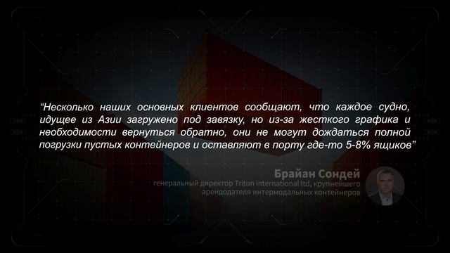 Контейнерный кризис: Большая проблема мировой торговли смотреть онлайн