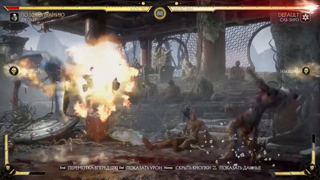 НЕ ДАЁТ УДАРИТЬ ДАЖЕ В Mortal Kombat 11 смотреть онлайн