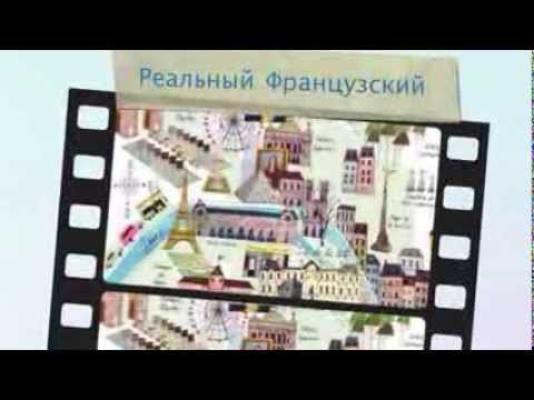Реальный Французский.Упражнения на перевод по учебнику Попова-Казакова.Урок 8 смотреть онлайн
