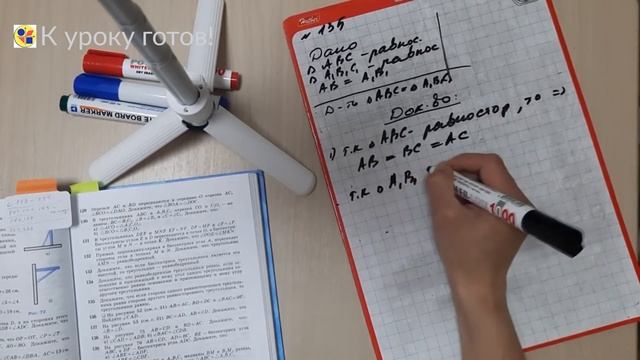 Геометрия 7 класс. Задача № 135. смотреть онлайн