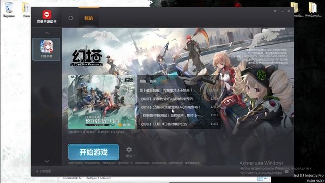 Авторизация в Tower of Fantasy на ПК без телефона смотреть онлайн