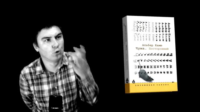 Книжки. Альбер Камю — "Чума". Плохо и неинтересно смотреть онлайн