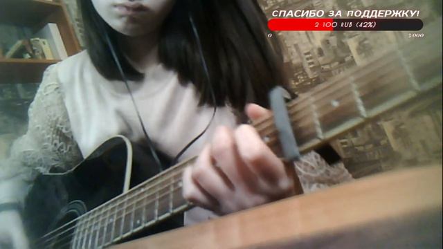 Играю в стиле Fingerstyle 🎸Музыкальный стрим🎼 смотреть онлайн