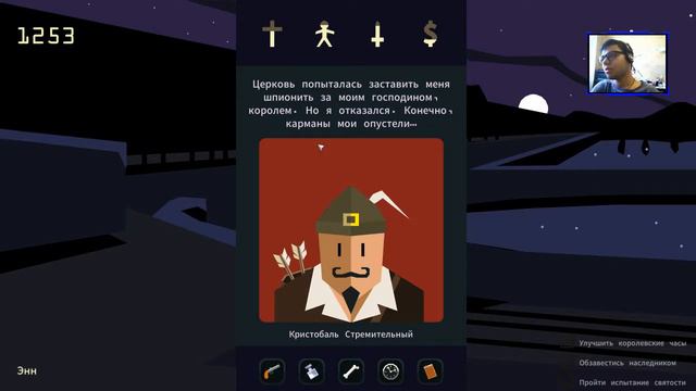 Испытываем Невзгоды В Правлении В Reigns Her Majesty #3 смотреть онлайн