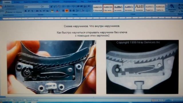 Устройство наручников. Схема. Тир Фортеця Варва. смотреть онлайн