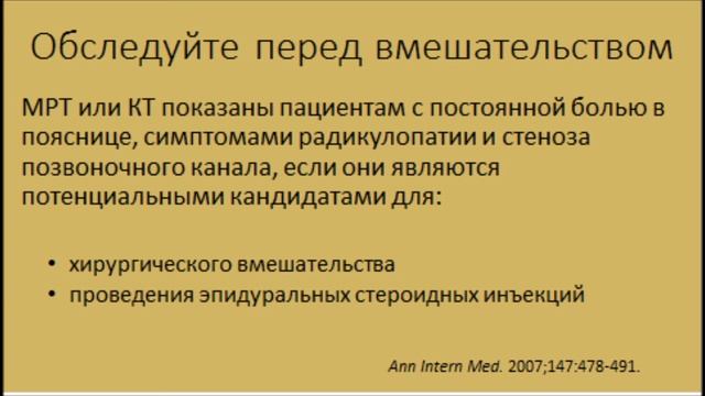 Боль внизу спины смотреть онлайн