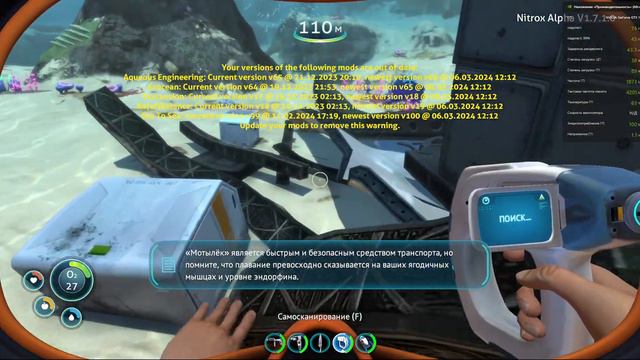 Subnautica Multiplaer/Stream\Сабнатика мультиплеер/Стрим
