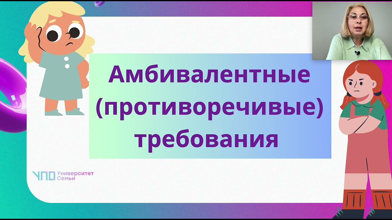 Вебинар на тему: - "Я плохая мать и что с этим делать?" смотреть онлайн