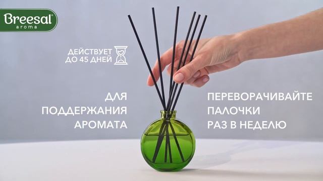 Ароматический диффузор Breesal Aromatherapy Пробуждение чувственности смотреть онлайн