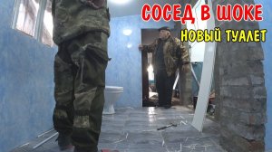 СДЕЛАЛ НОВЫЙ ТУАЛЕТ И ДУШ / УСТАНОВИЛ УНИТАЗ / НОВЫЙ ПОТОЛОК ИЗ ПАНЕЛЕЙ / СОСЕД ПРИШЕЛ ПОСМОТРЕТЬ