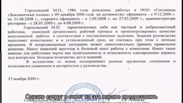 Характеристика работника с места работы в суд смотреть онлайн