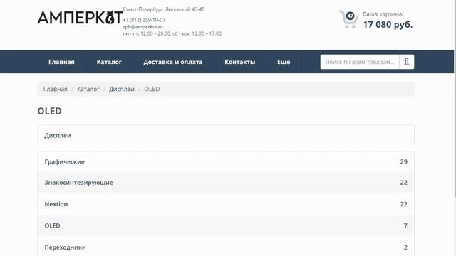 Урок 4. Общение с Ардуино. Com порт, дисплеи, клавиатуры, сеть, голосом, кнопками. смотреть онлайн