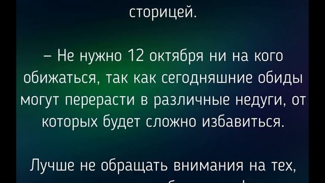 12 ОКТЯБРЯ - ЧТО НЕЛЬЗЯ ДЕЛАТЬ В ДЕНЬ ФЕОФАНА ! / "ТАЙНА СЛОВ" смотреть онлайн