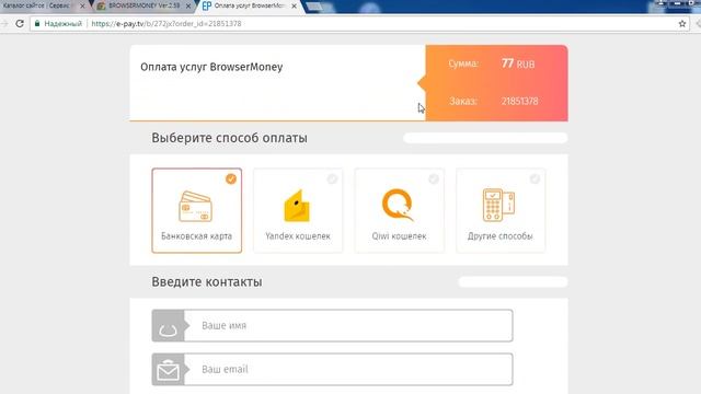 Браузерная утилита BROWSERMONEY Ver.2.59 на new-method.ga принесет вам от 37382 руб? Честный отзыв. смотреть онлайн