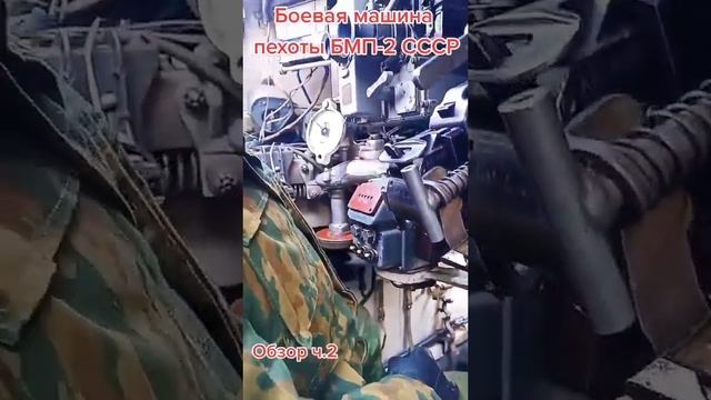 ОБЗОР БМП-2 НАВОДЧИК ОПЕРАТОР смотреть онлайн