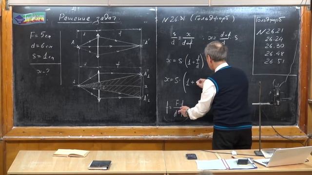 Урок 404. Задачи на формулу линзы - 3