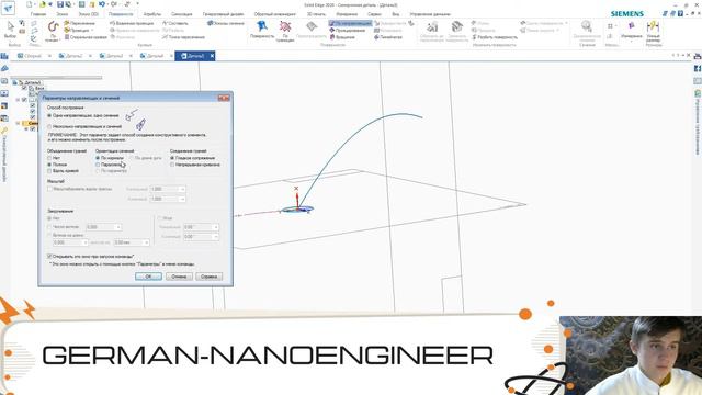 Solid Edge (3 урок, создание модели с помощью функции по направляющим) смотреть онлайн