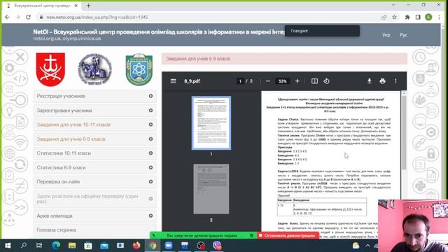 Розв'язування задач на С++. смотреть онлайн